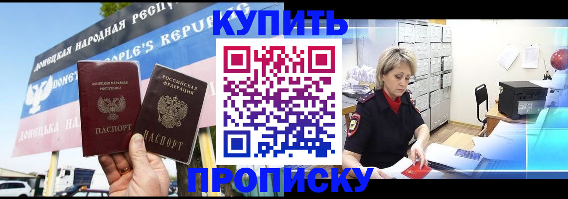 временная регистрация 2025 в Димитровграде
