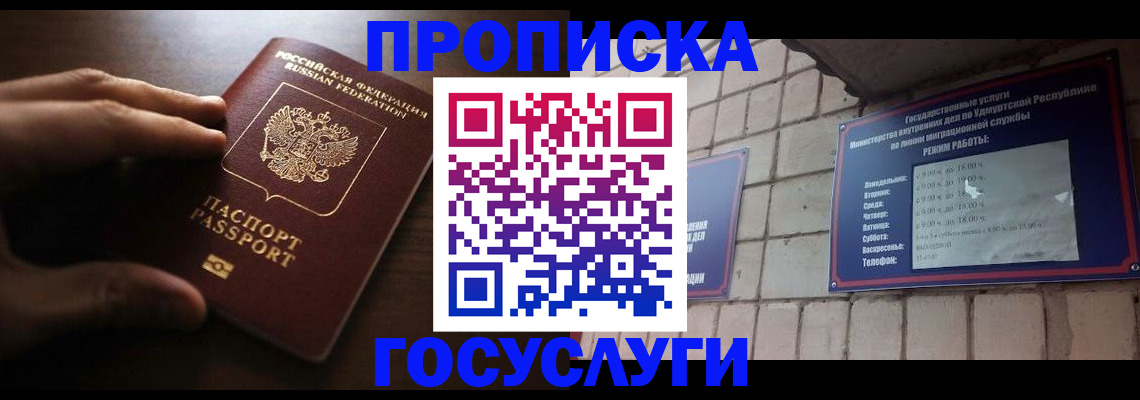 прописка поиск в Димитровграде