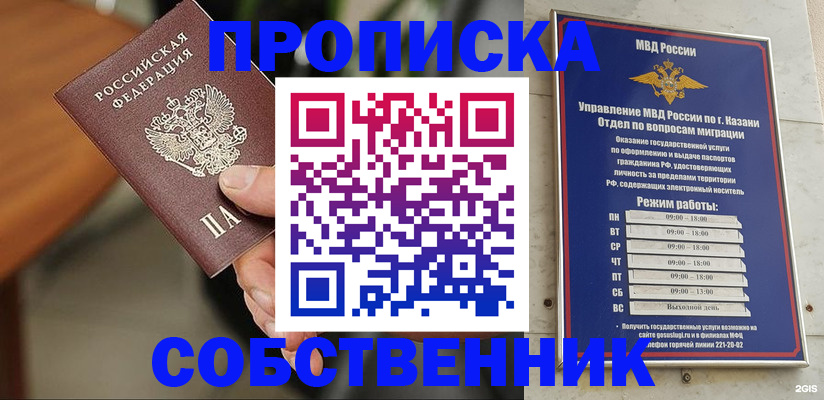 прописка ребенка в Димитровграде