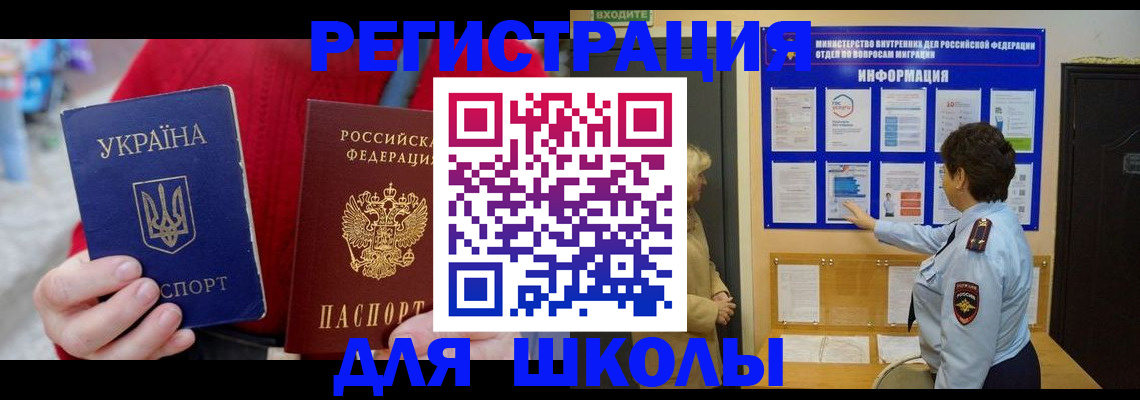 временная регистрация гарантия в Димитровграде